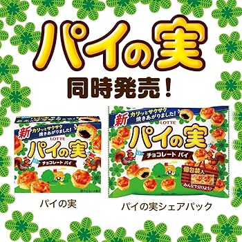 パイの実 81WpFzTlzFL._UF350,350_QL50_.jpg